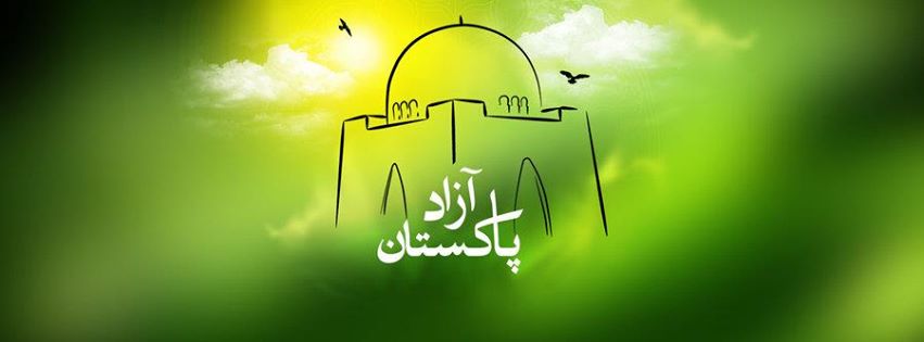 Beautiful 23 March Pakistan day Fb 2015 Covers