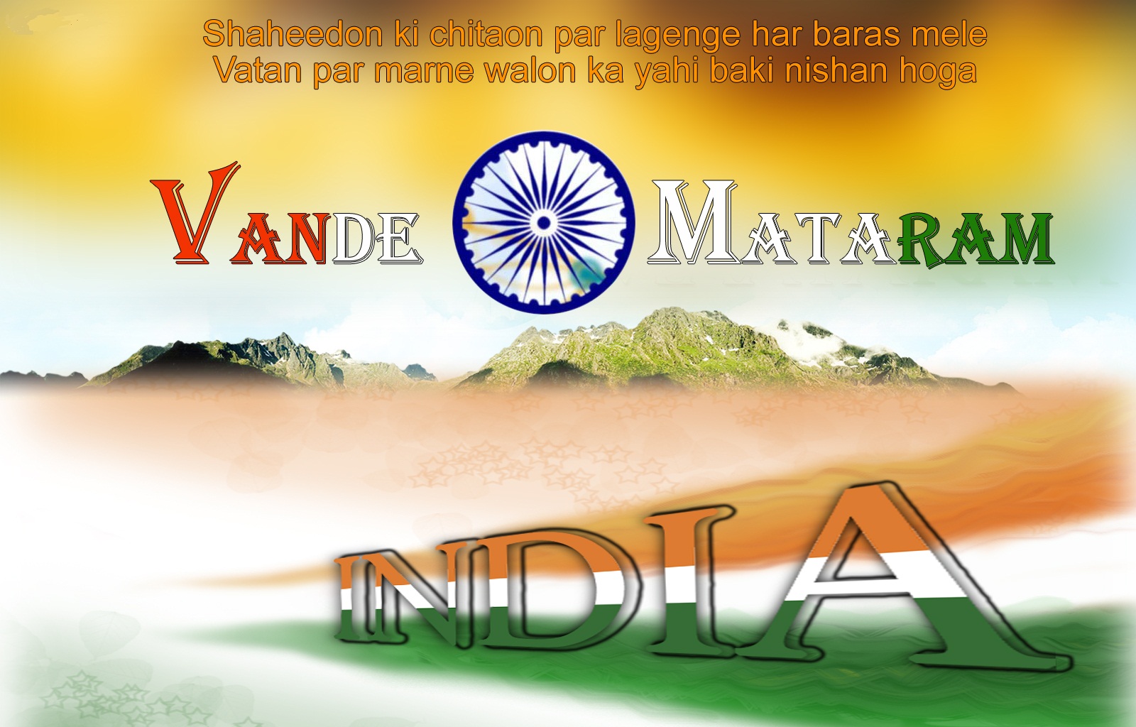 India Independence Day 15 August 2015 Facebook Cover