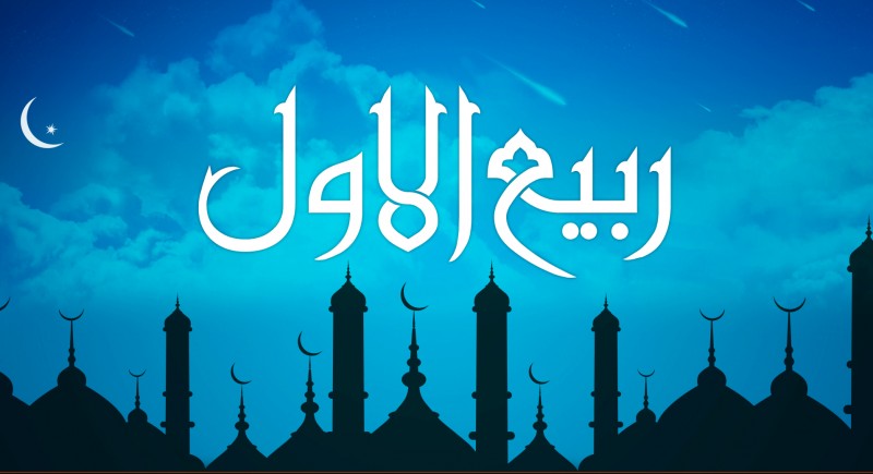 Download Free 12 Rabi ul Awal images 2015 Photos