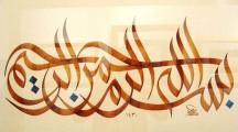 Bismillah