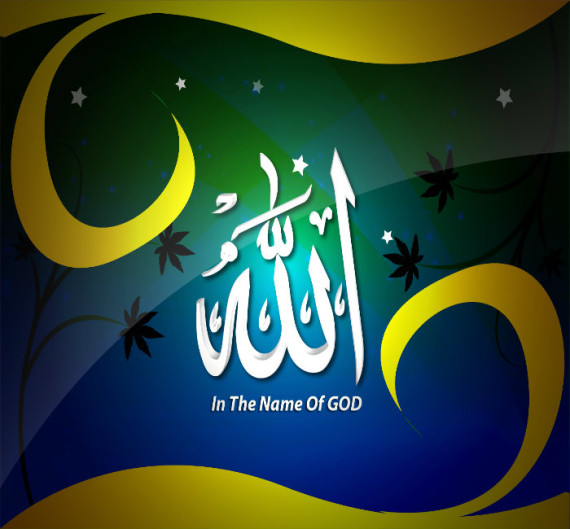 HD ALLAH Names
