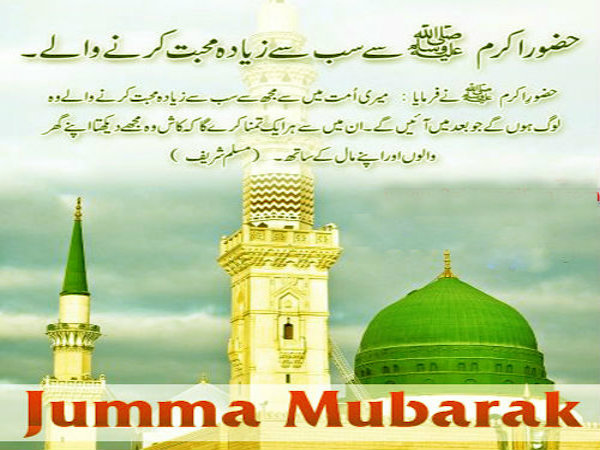 Jumma Mubarak Quote Picture