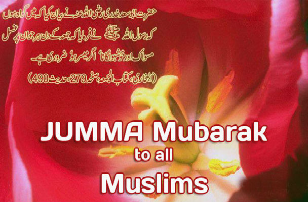 Jumma Mubarak Wallpaper For Facebook