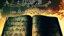 Islamic Eid ul adha Mubarak