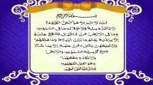 Ayat al Kursi HD PIcs & Photos