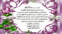Ayatul Kursi