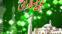Best Eid Milad un Nabi Pics Collection