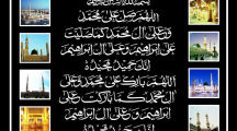 Download Free Darood o Pak Wallpaper