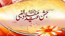 Eid Milad un Nabi Photos