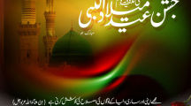 Eid Milad un Nabi Pictures
