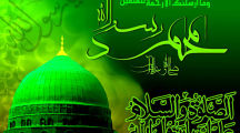Green Background Darood Sharif Wallpapers