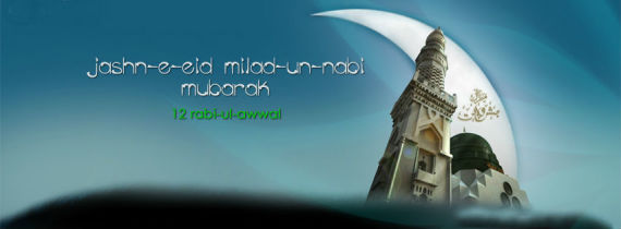 Jashn e Eid Milad Un Nabi Facebook Covers