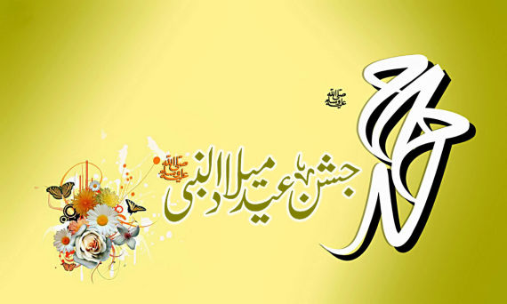 Jashn e Eid Milad un Nabi Photos & images