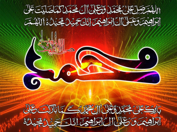 Latest Desktop Darood Sharif Wallpaper