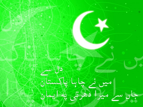 23 March Pakistan Day