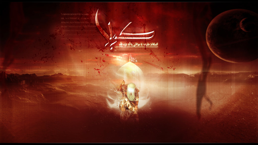 Muharram Wallpapers 2015 Pictures